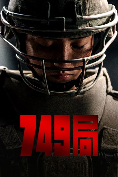 749局